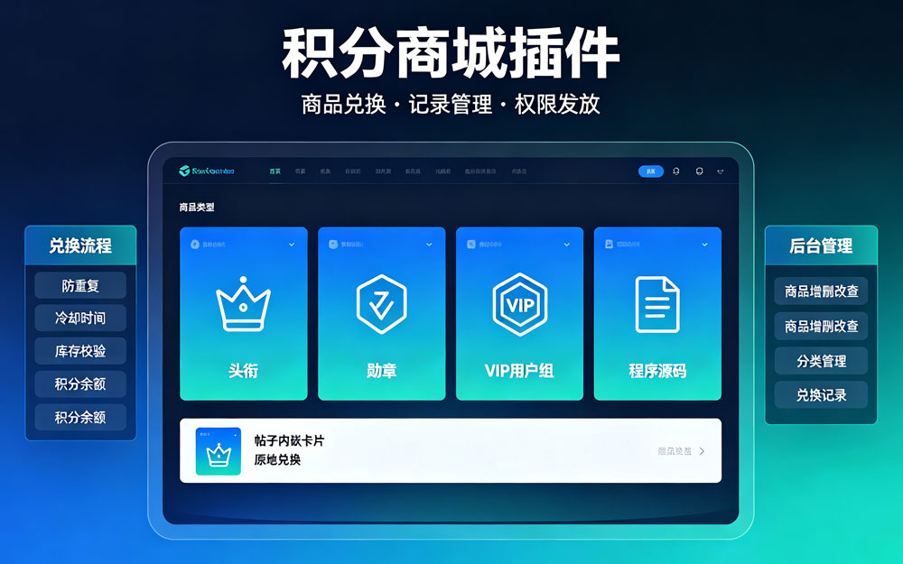 积分商城